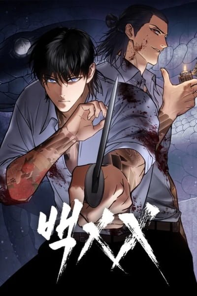 Baek XX Cover Image