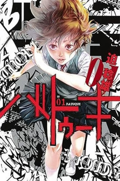 Batuque FR Cover Image