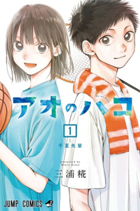 Blue Box FR Cover Image