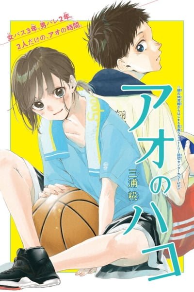 Blue Box EN Cover Image