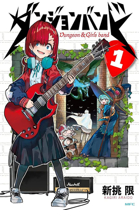 Dungeon Band ES Cover Image