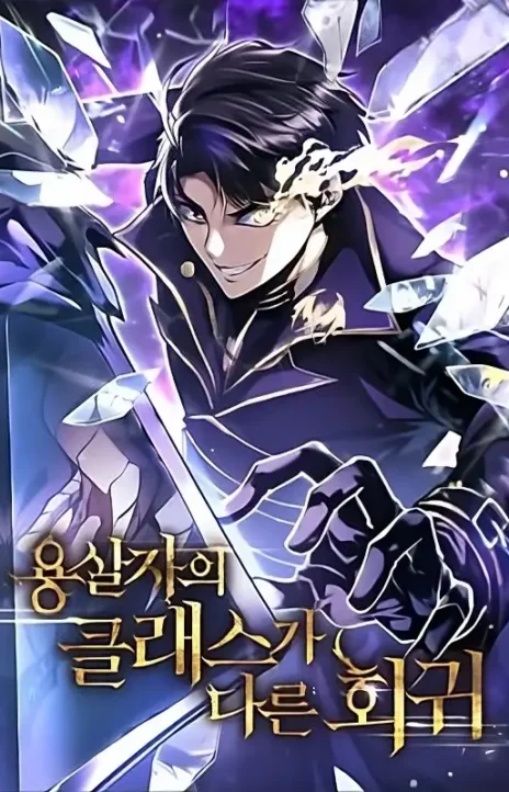 El Regreso Del Inigualable Ranker Genio ES Cover Image