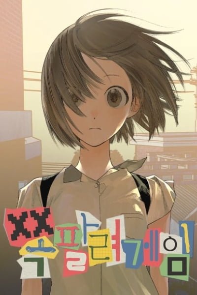 Embarrassment Game EN Cover Image