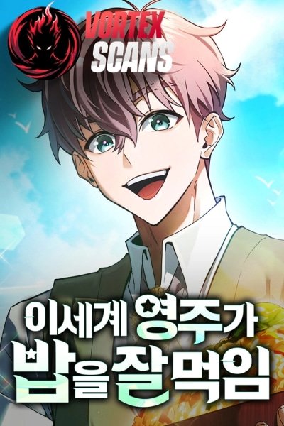 Feasting Lord in Another world Cover Image