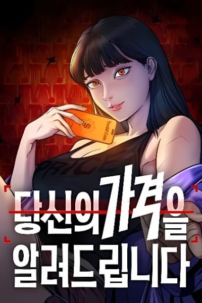 How Much Are You Worth EN Cover Image