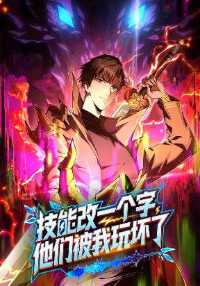 I Turn Skills into Broken Ones with a Single Word EN Cover Image