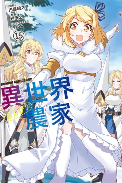 Isekai Nonbiri Nouka Cover Image
