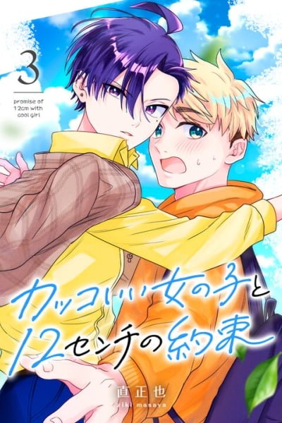 Kakkoii Onnanoko to 12-centi no Yakusoku EN Cover Image