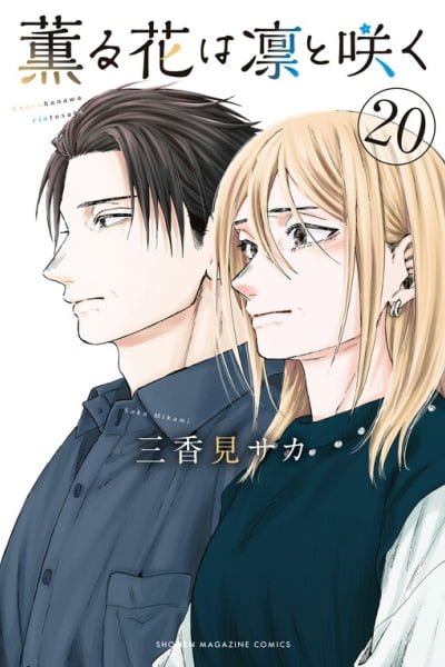 Kaoru Hana Wa Rin To Saku Cover Image