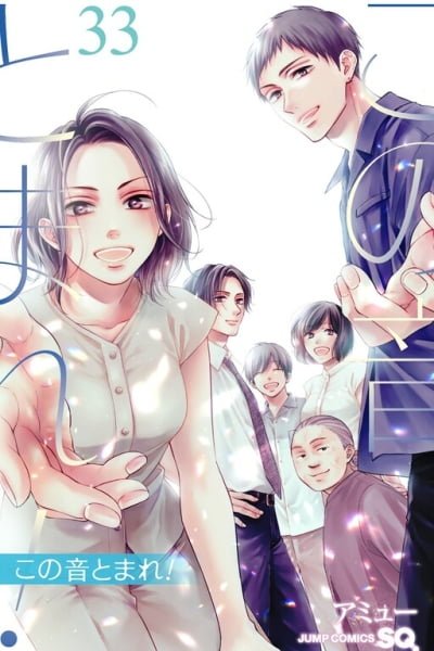 Kono Oto Tomare! EN Cover Image