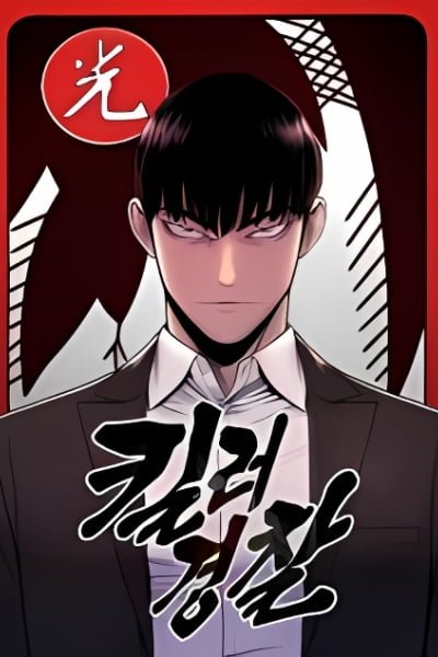 Return of the Bloodthirsty Police EN Cover Image