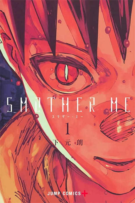 SMOTHER ME FR Cover Image