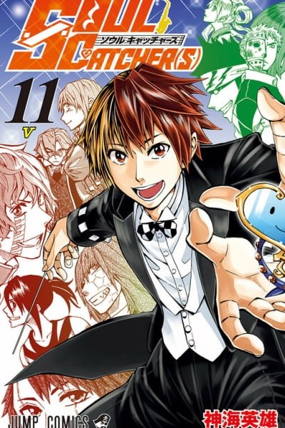 Soul Catcher(S) EN Cover Image