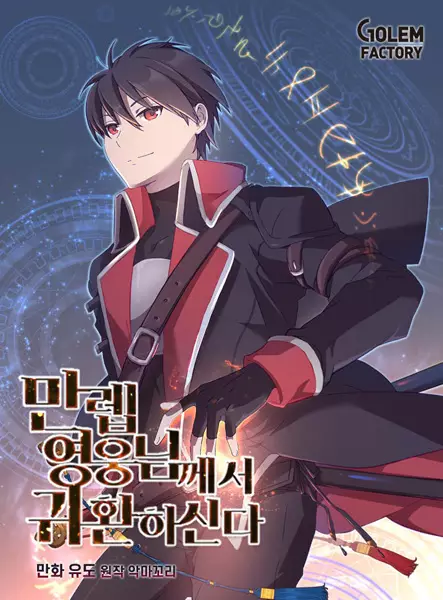The Max Level Hero has Returned! EN Cover Image