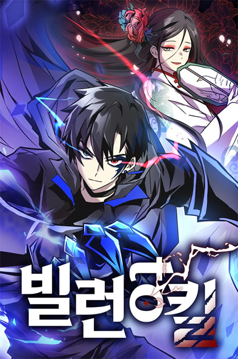 Villain to Kill FR Cover Image