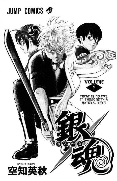 Gintama FR Cover Image