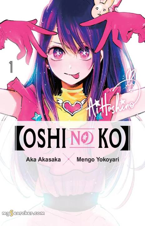 Oshi No Ko ES Cover Image